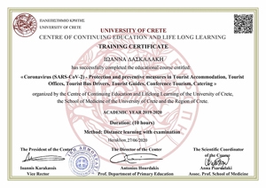 universityofcrete